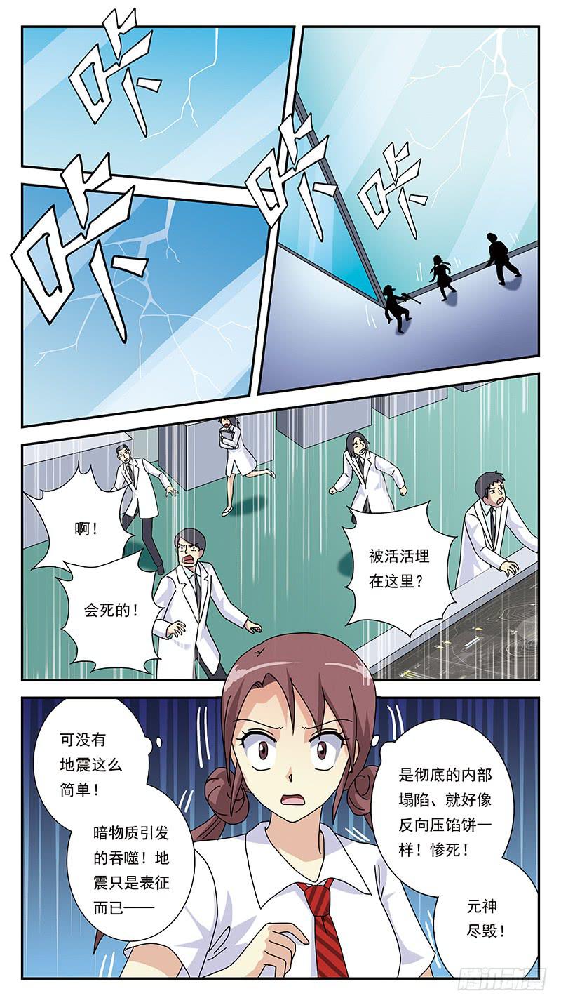 276话-魂裂攻击6