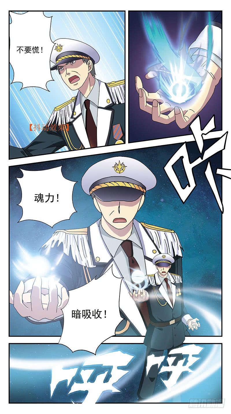 276话-魂裂攻击7