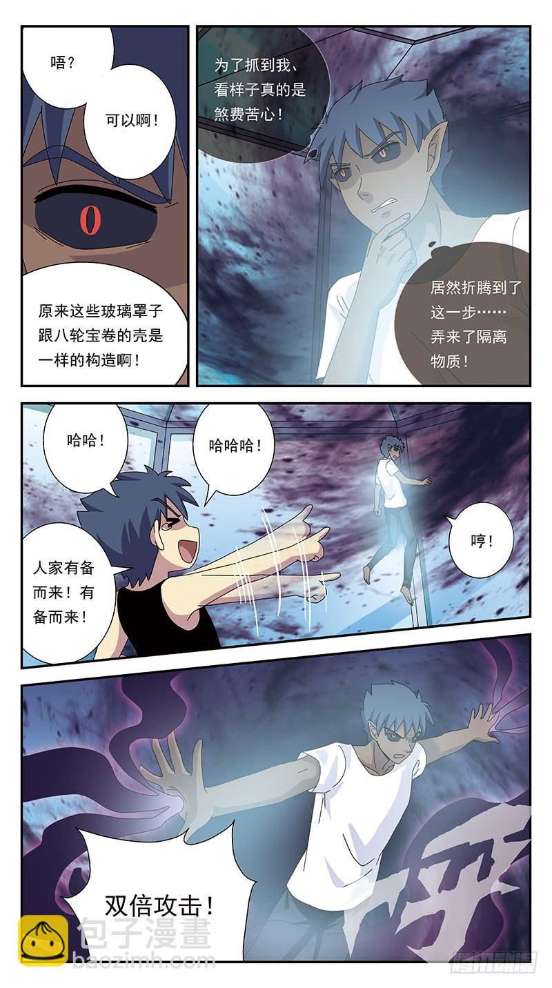 276话-魂裂攻击9