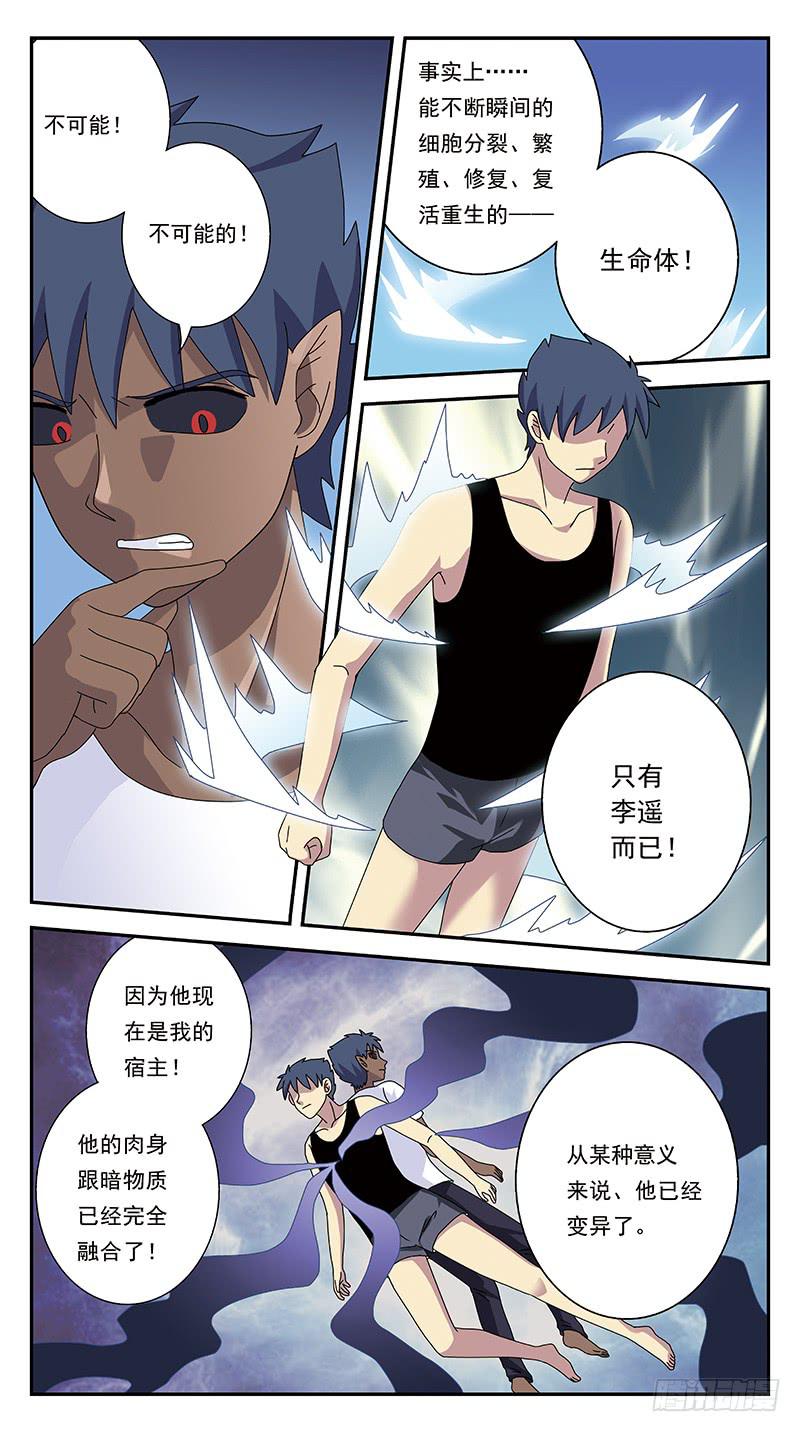 277话-匪夷所思11