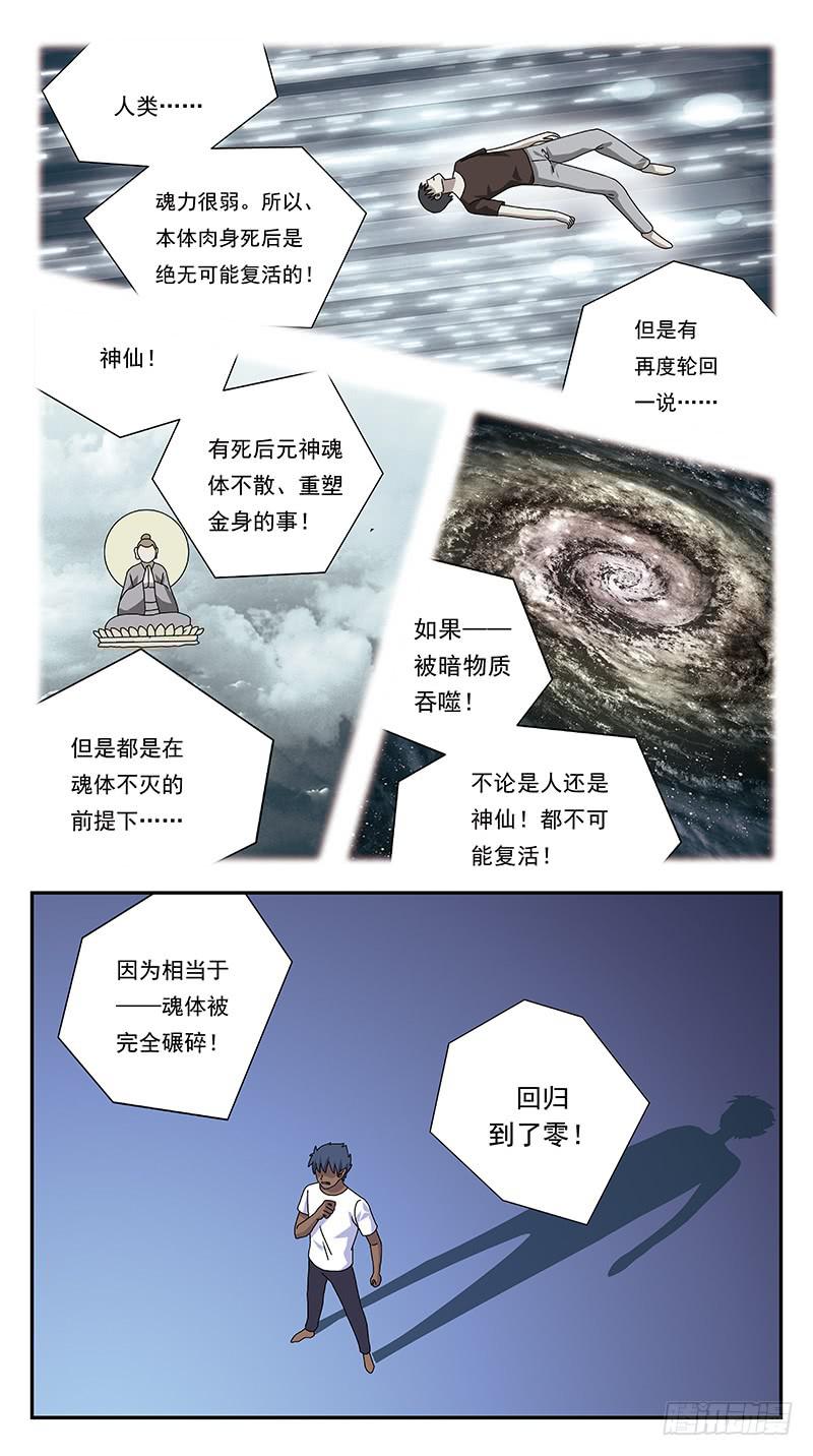277话-匪夷所思12