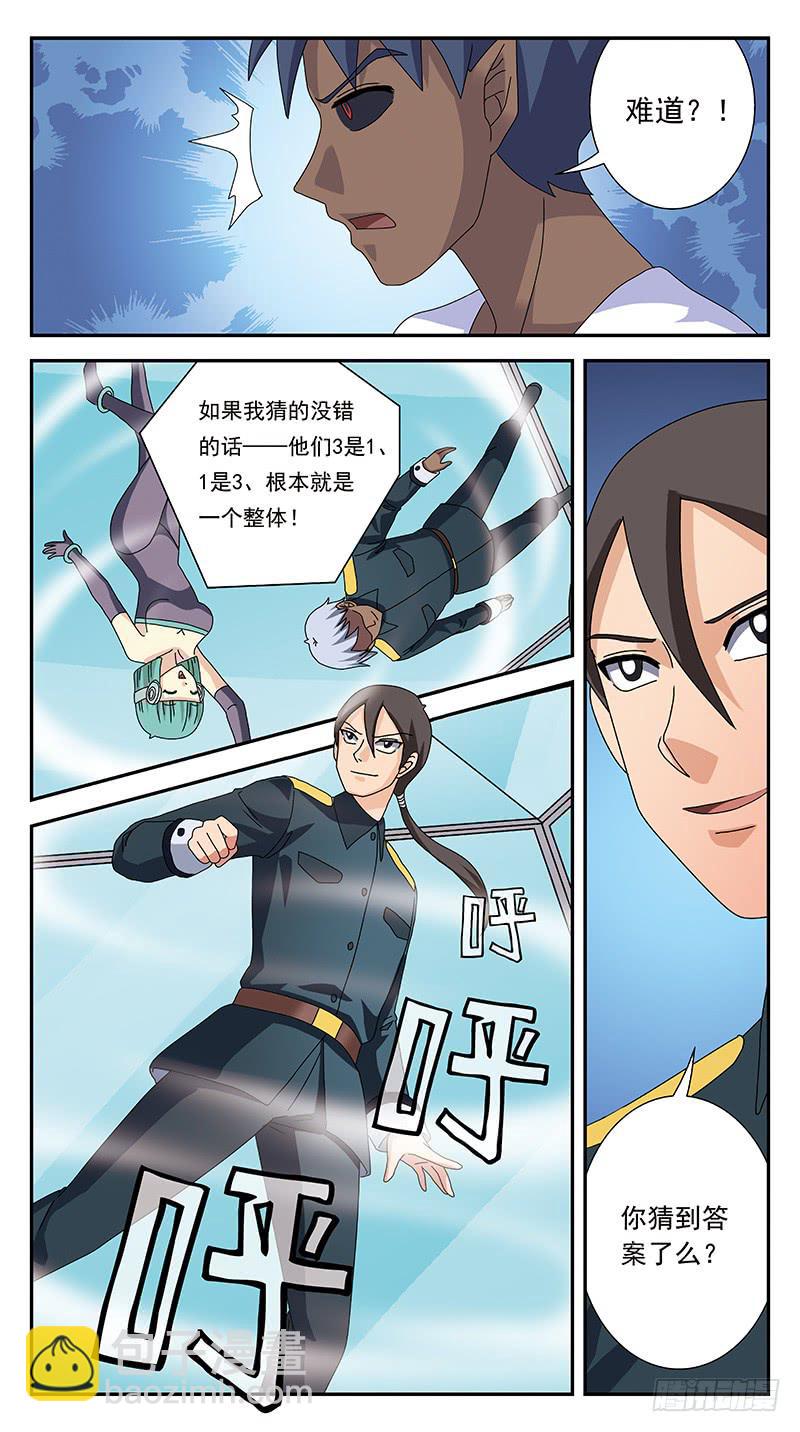 277话-匪夷所思13
