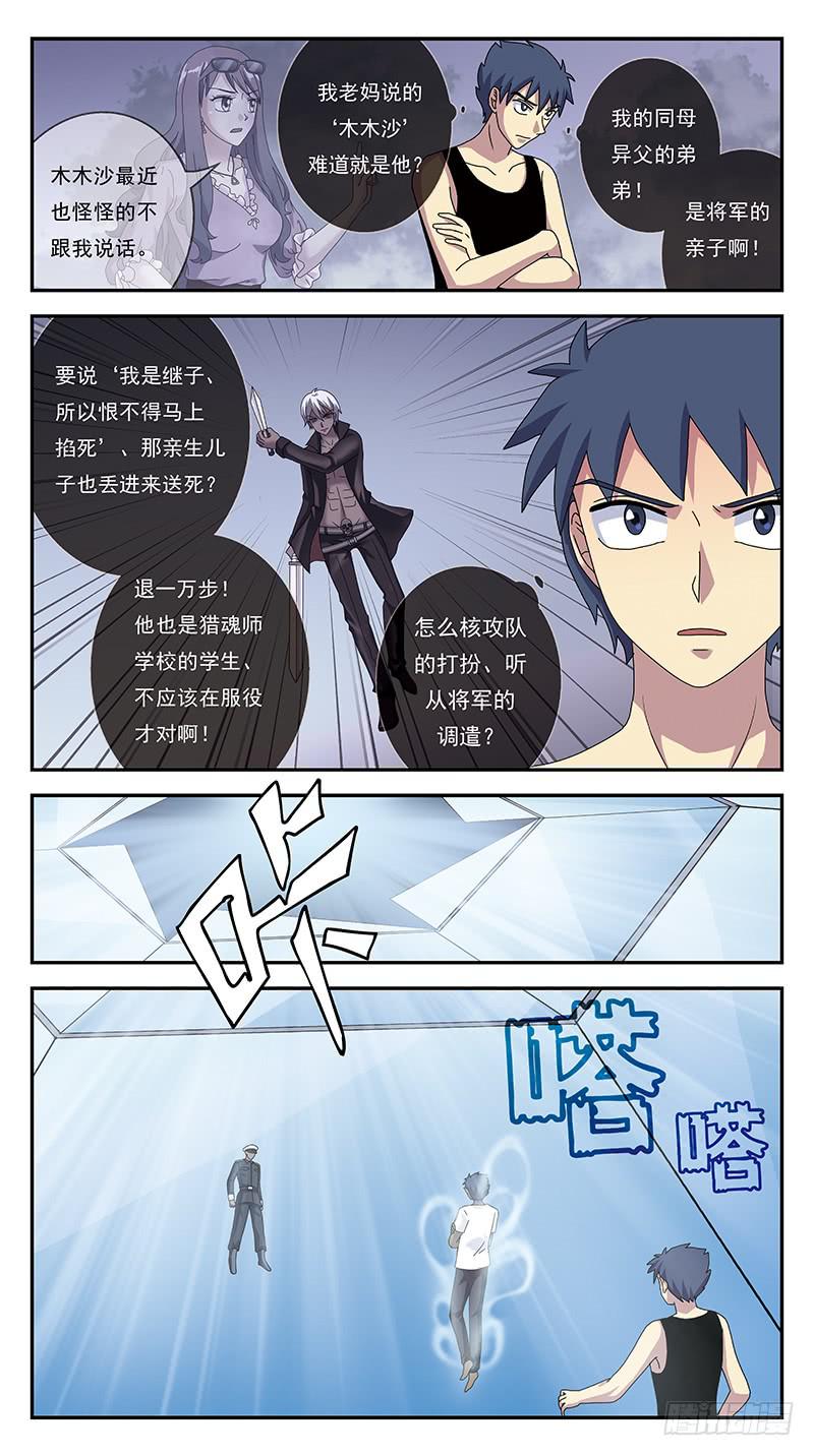 277话-匪夷所思2