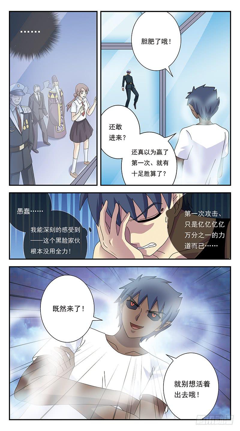 277话-匪夷所思3