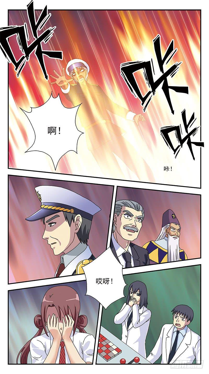 277话-匪夷所思5