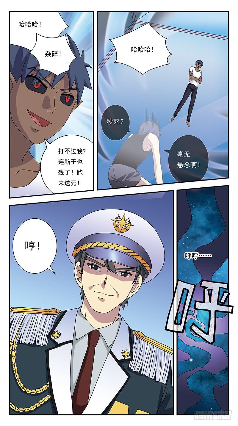 277话-匪夷所思6