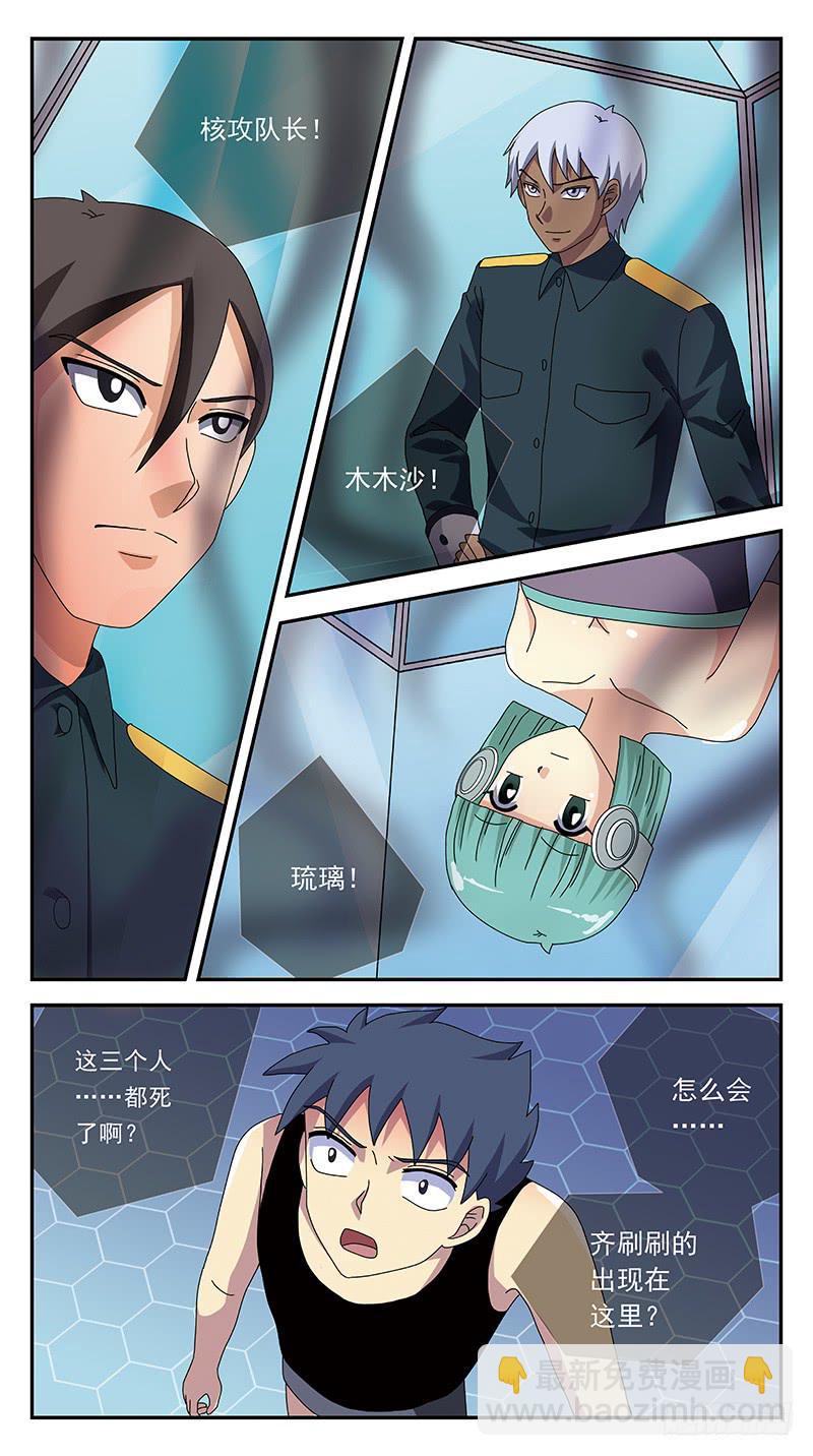 277话-匪夷所思9