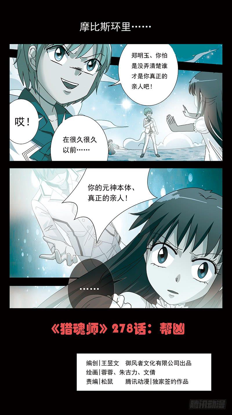 278话-帮凶0