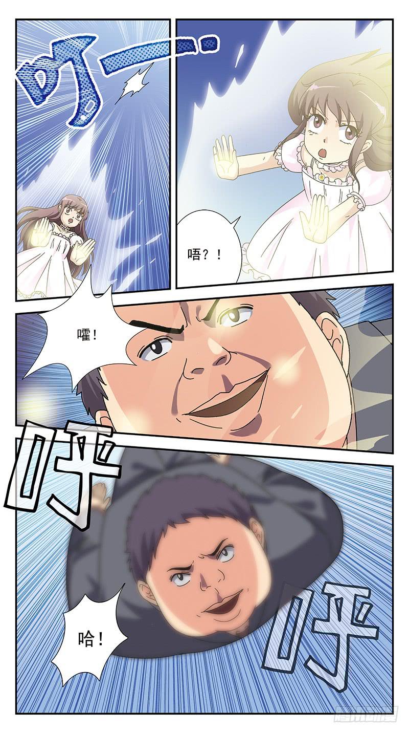 278话-帮凶1