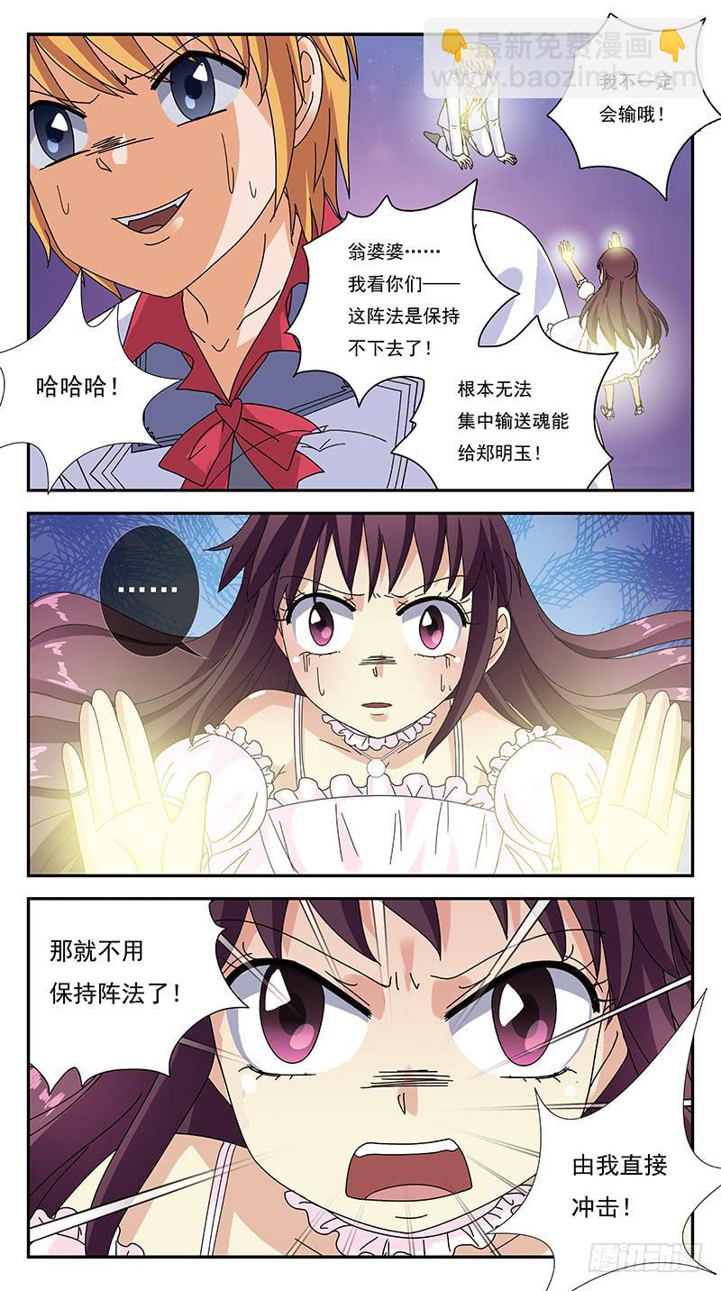 278话-帮凶11
