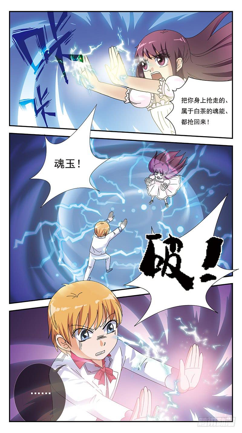 278话-帮凶12