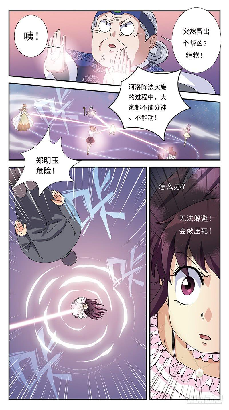 278话-帮凶2
