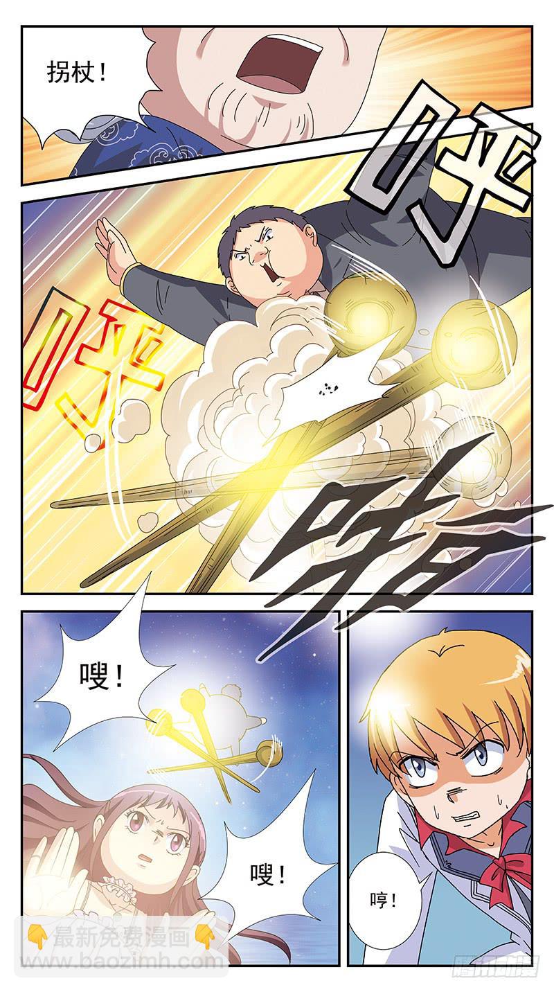 278话-帮凶3