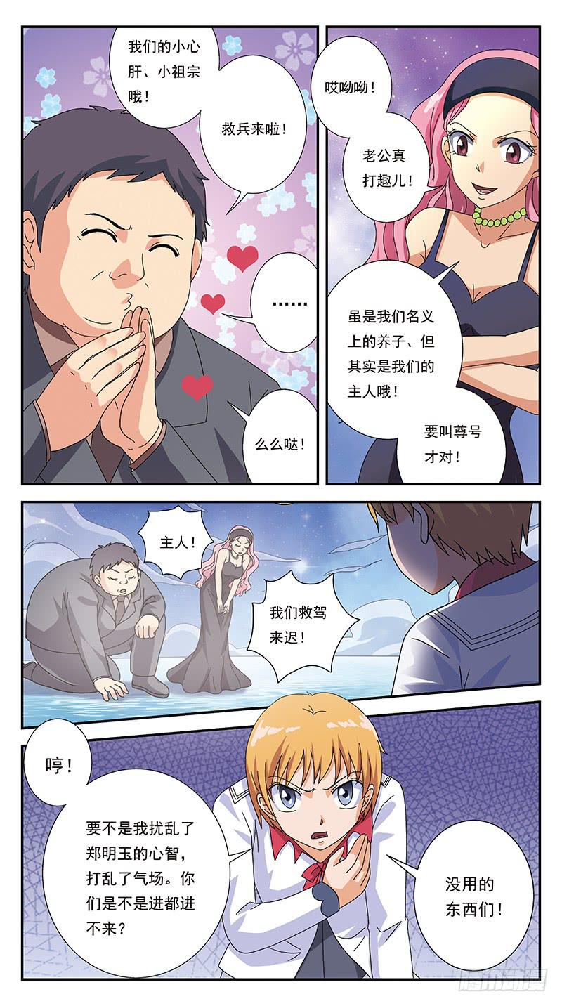 278话-帮凶4