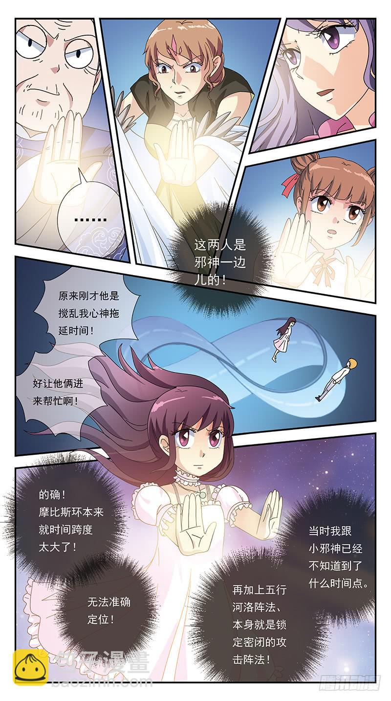 278话-帮凶5