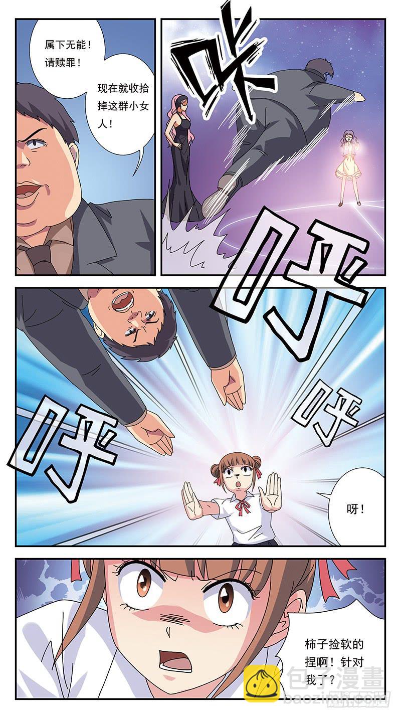 278话-帮凶6