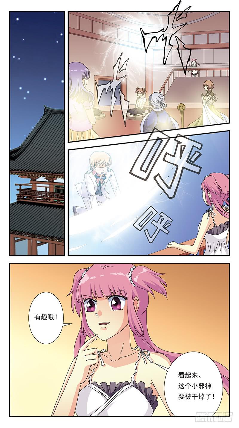 279话-趁虚而入1