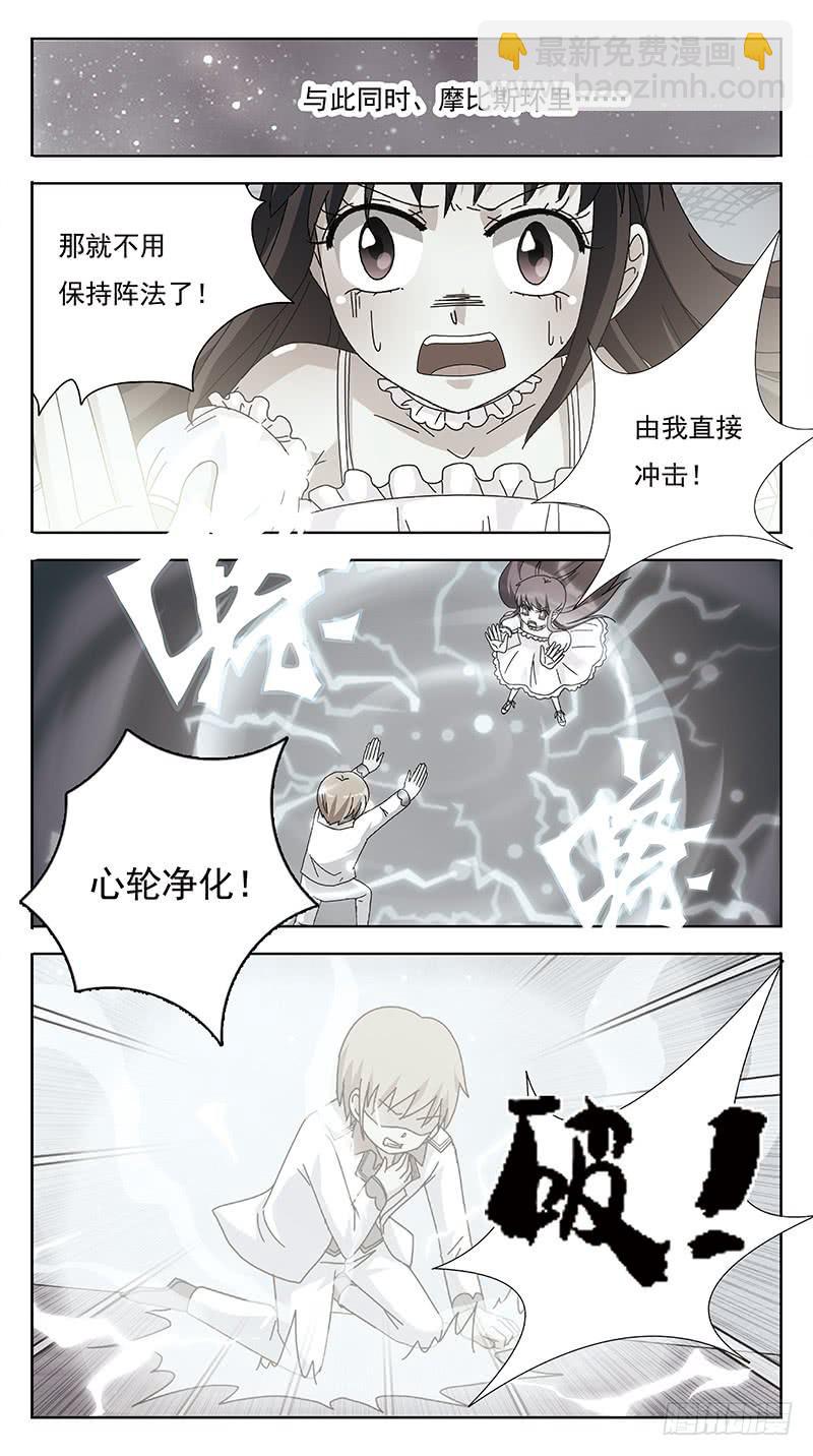 279话-趁虚而入10