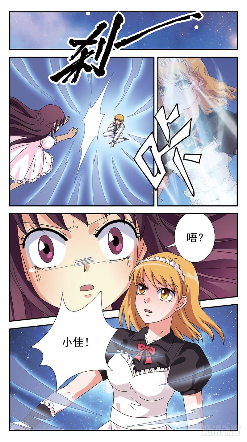 279话-趁虚而入11