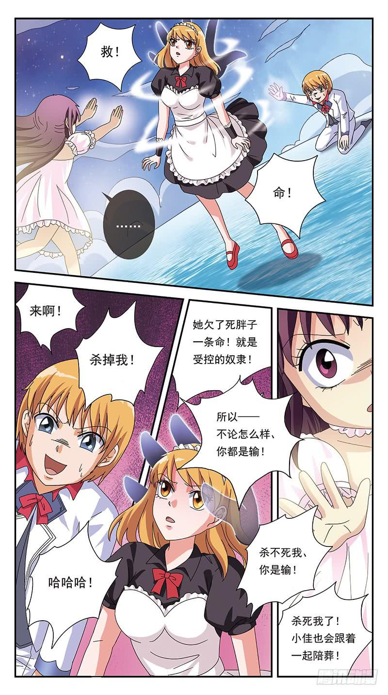 279话-趁虚而入12