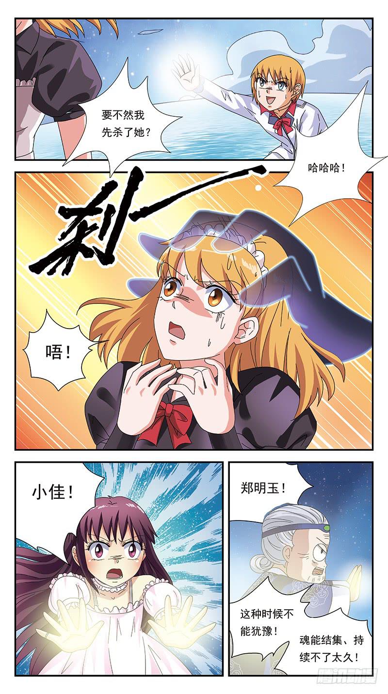 279话-趁虚而入13
