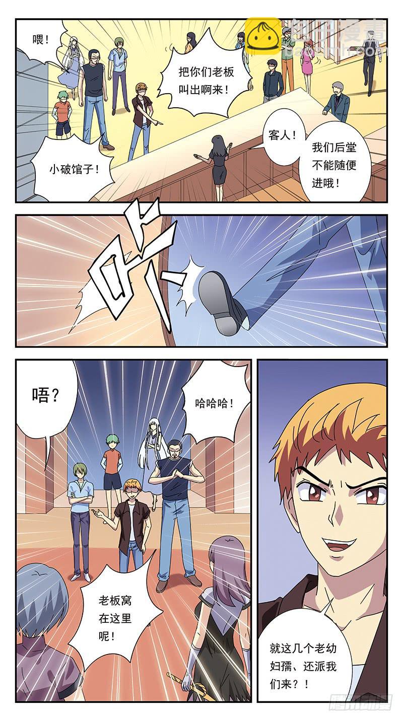 279话-趁虚而入2