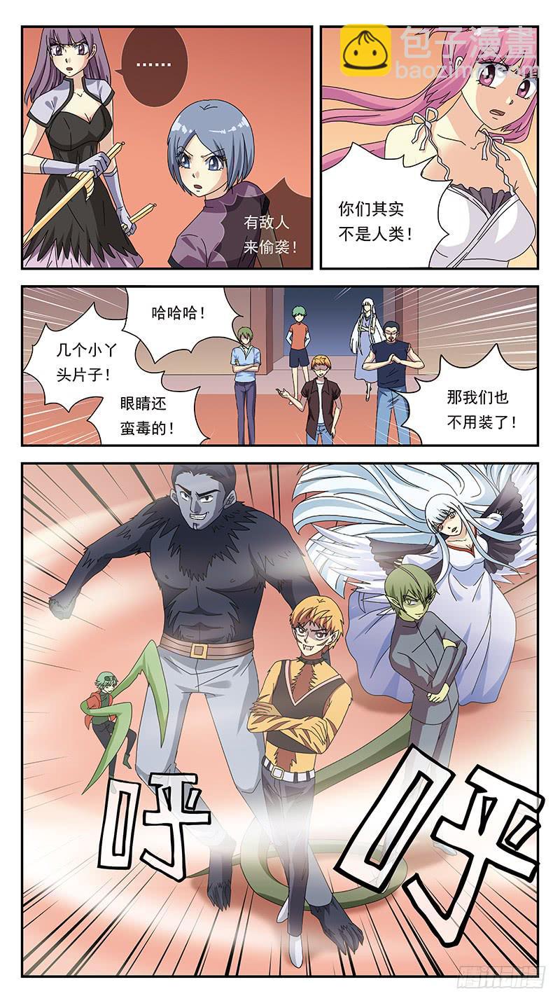 279话-趁虚而入3
