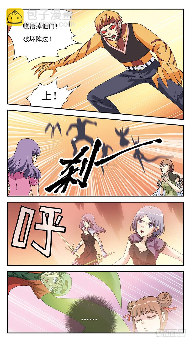 279话-趁虚而入4