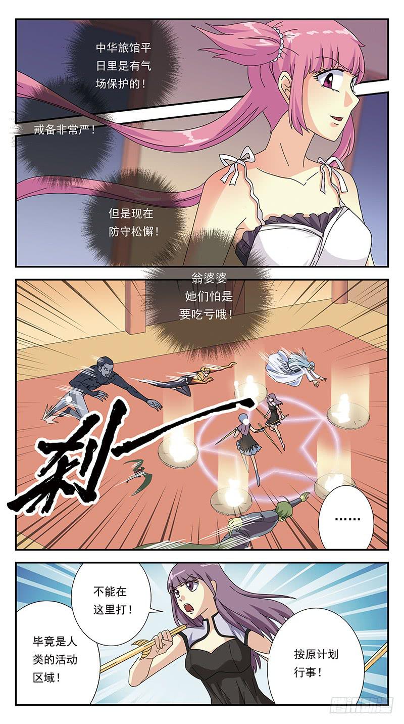 279话-趁虚而入6