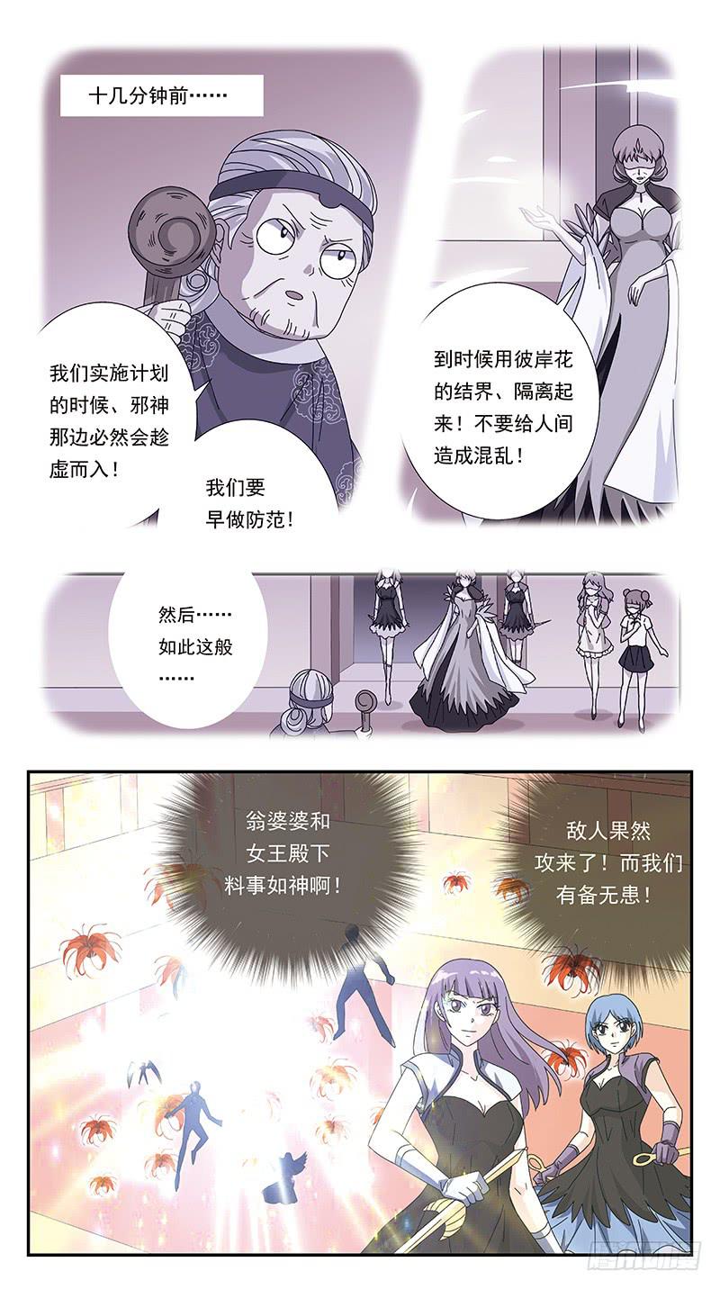 279话-趁虚而入9