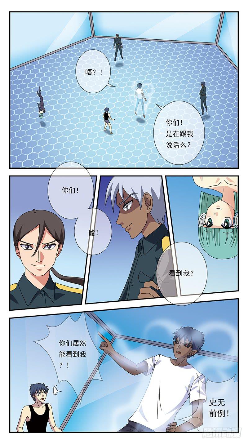 280话-分裂体1