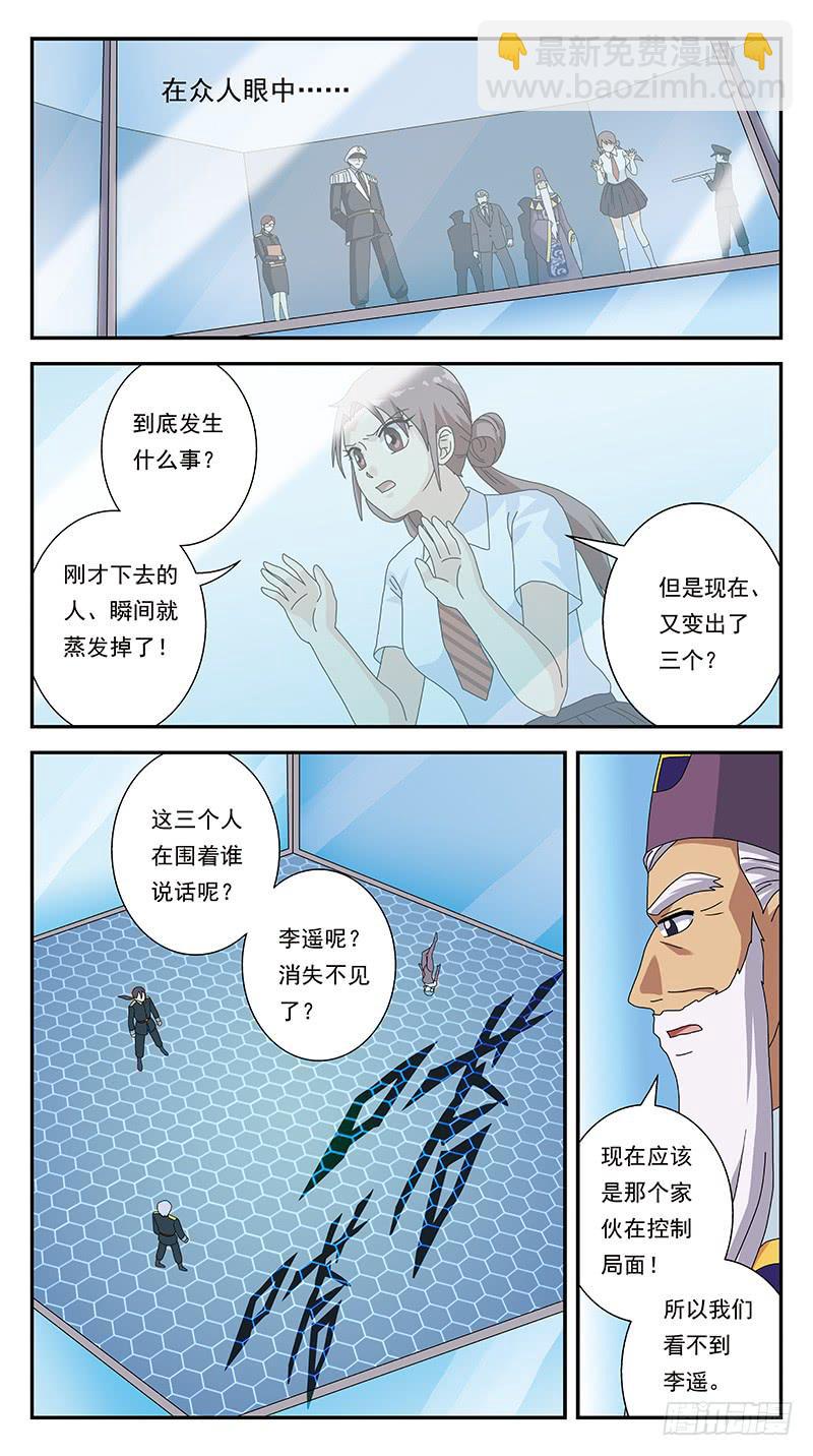 280话-分裂体7