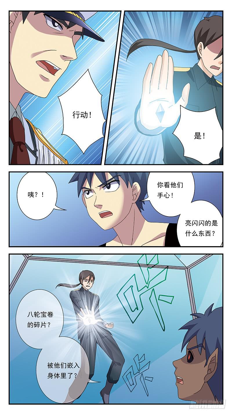 280话-分裂体8