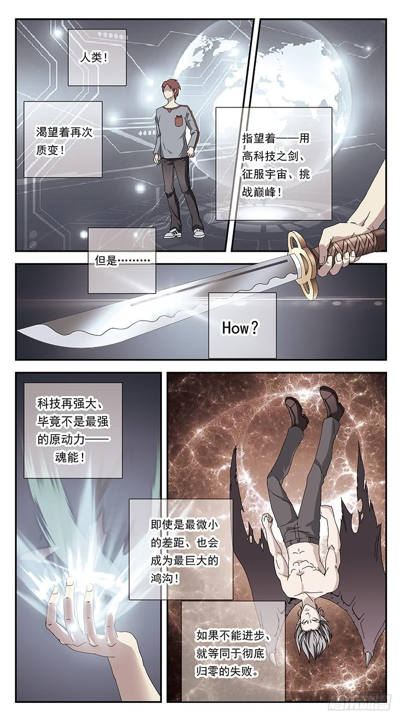 281话-挑战巅峰6