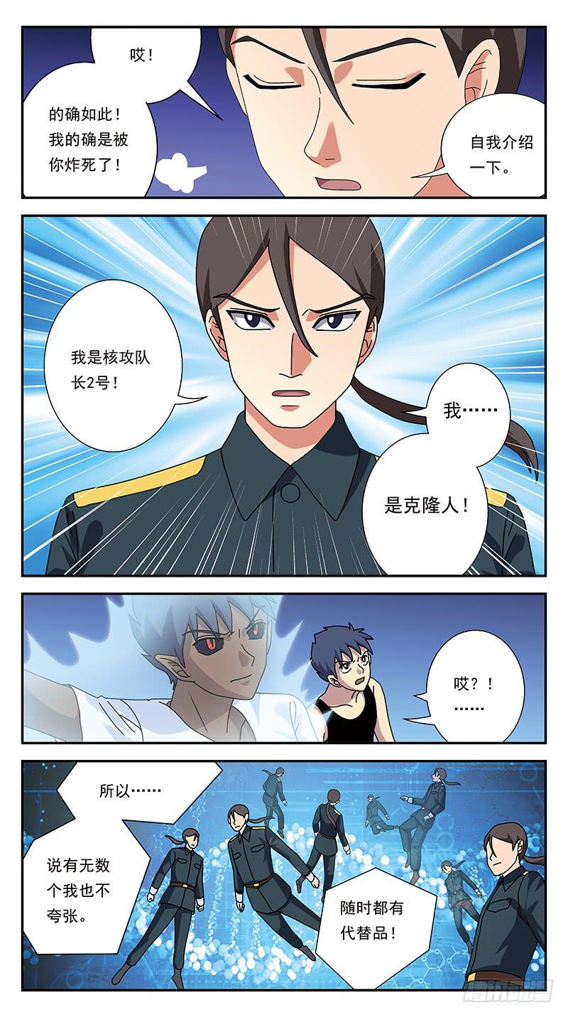 282话-三位一体人11