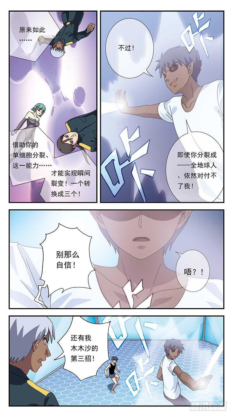 282话-三位一体人12