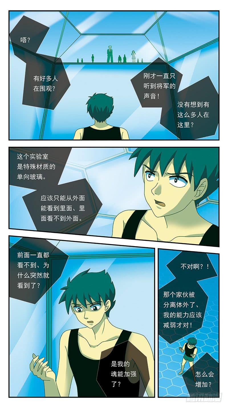 282话-三位一体人3
