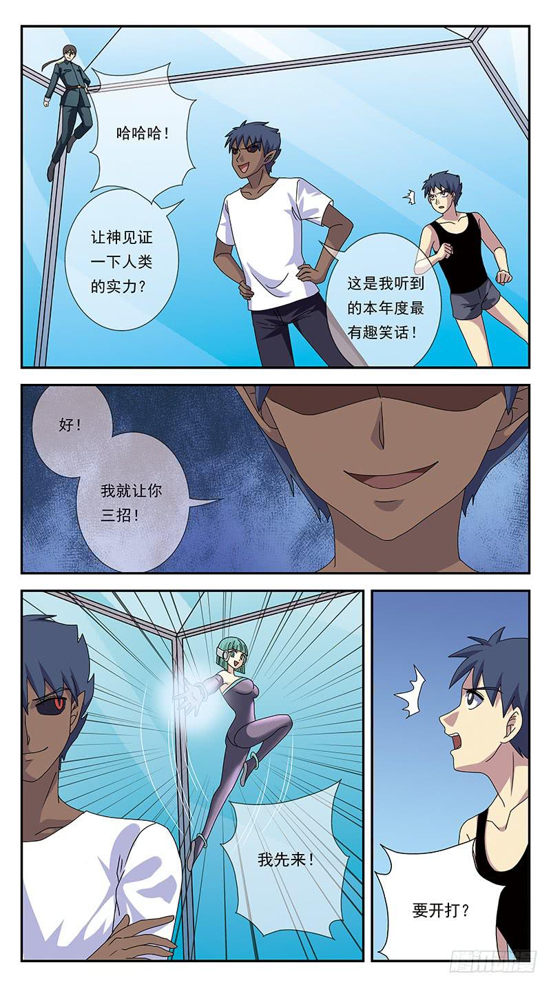 282话-三位一体人4