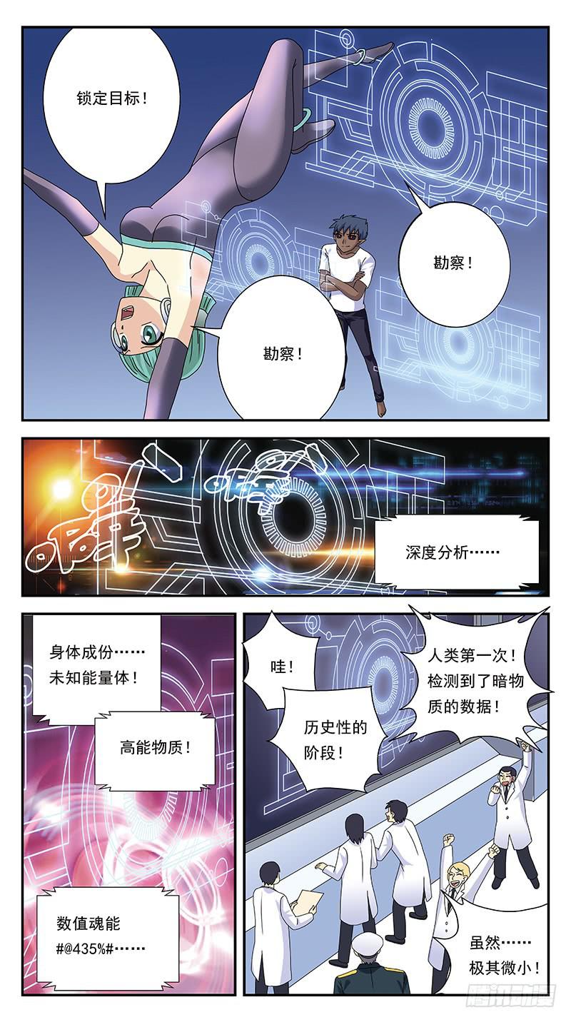 282话-三位一体人6