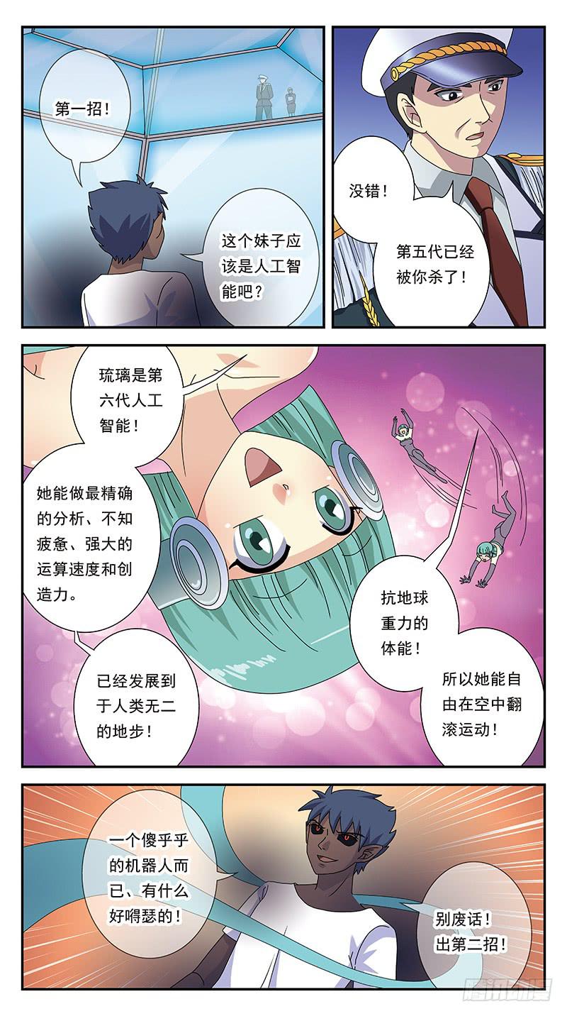 282话-三位一体人7