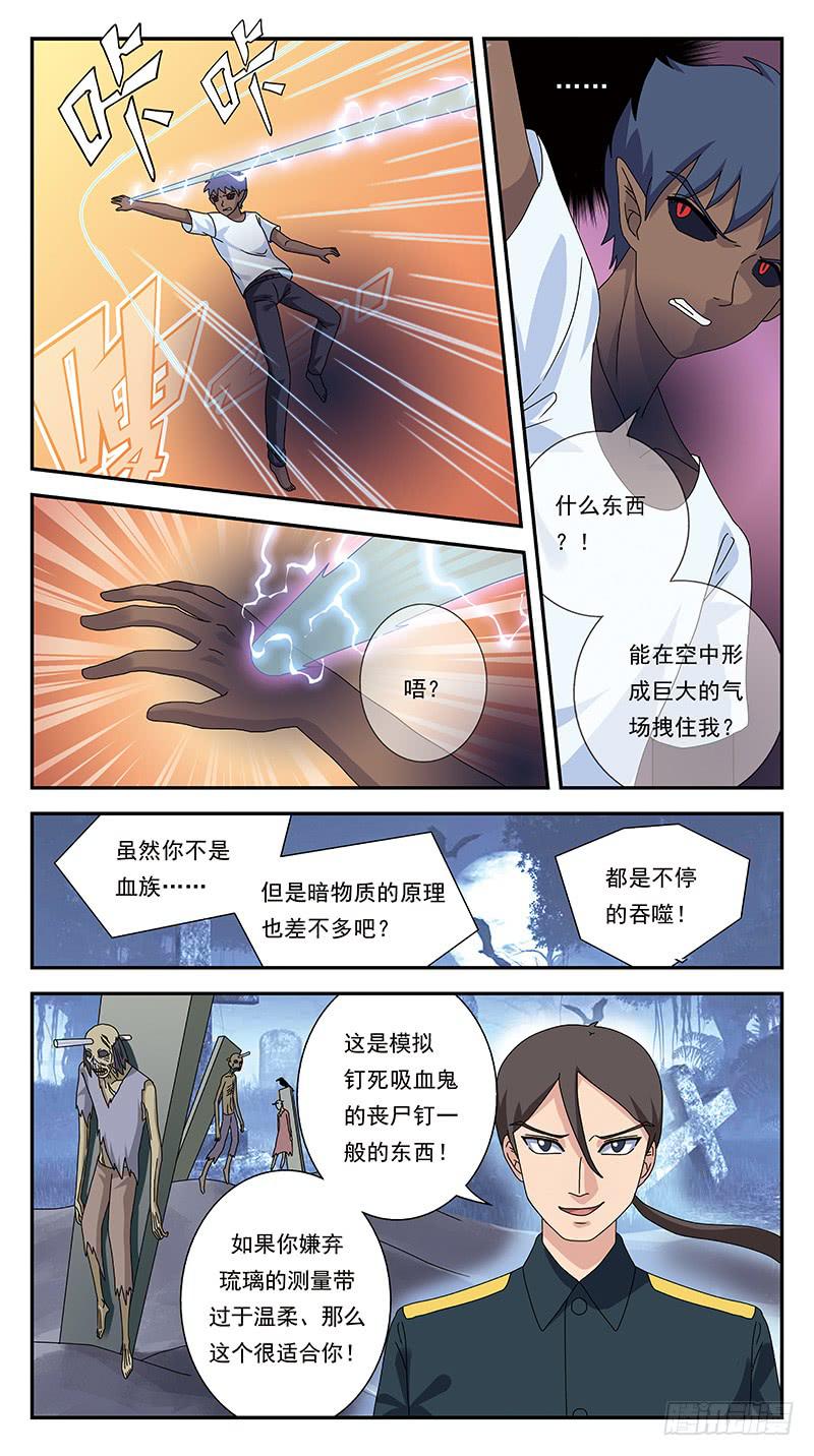 282话-三位一体人9