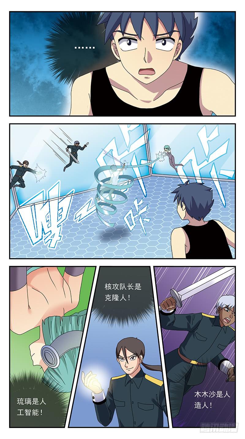 283话-围攻1
