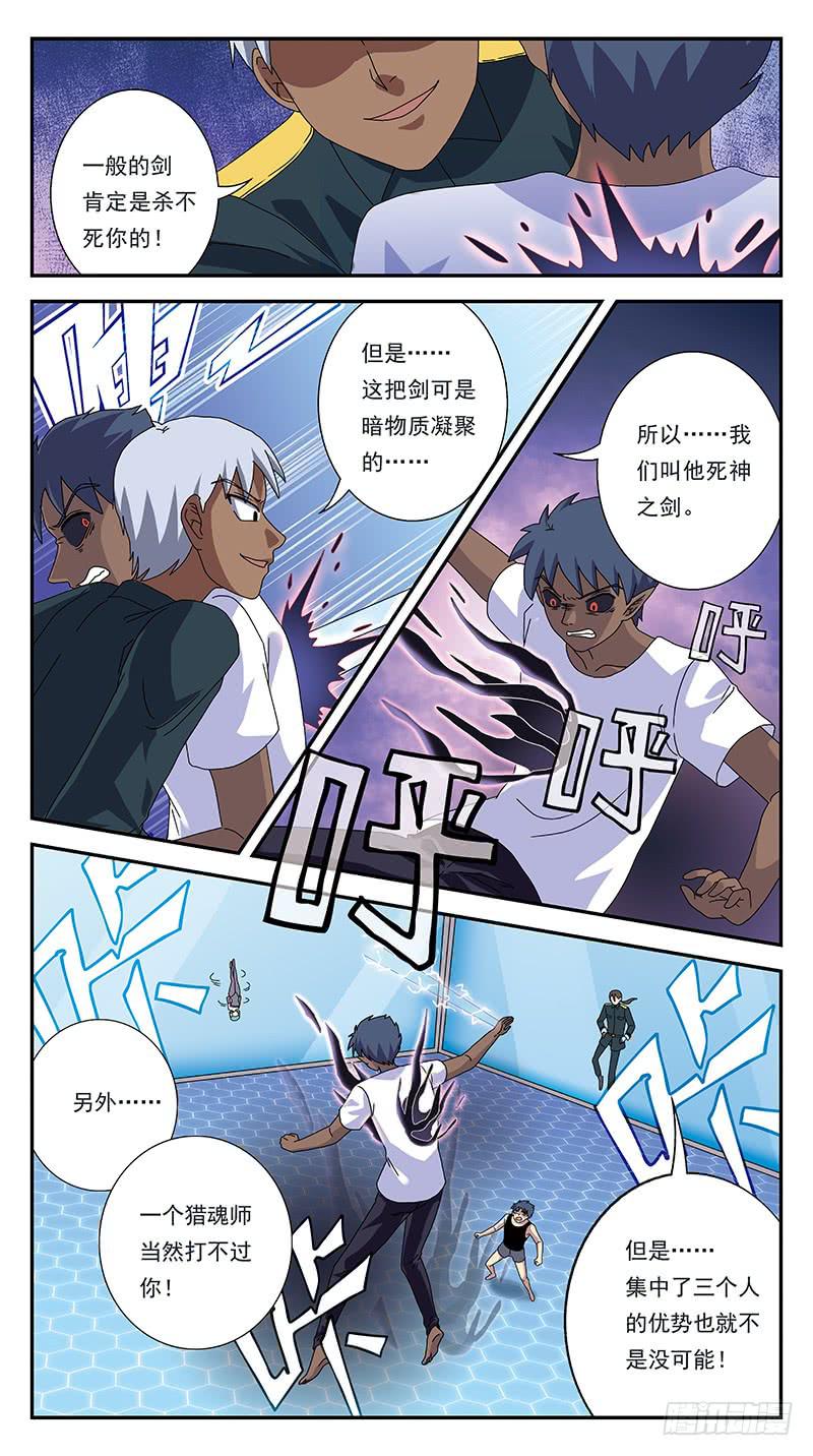 283话-围攻7