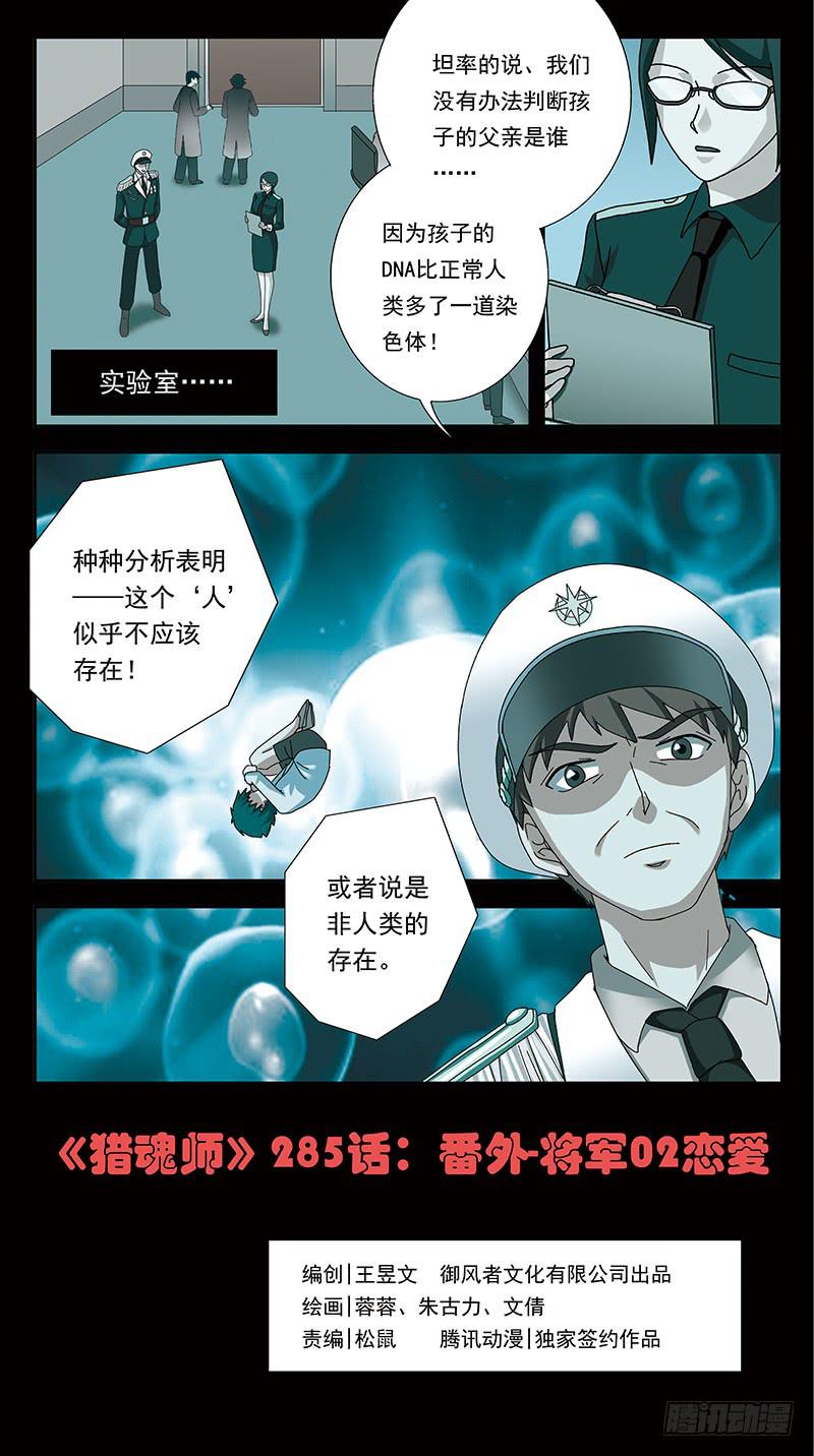 285话-番外-将军爱恋0