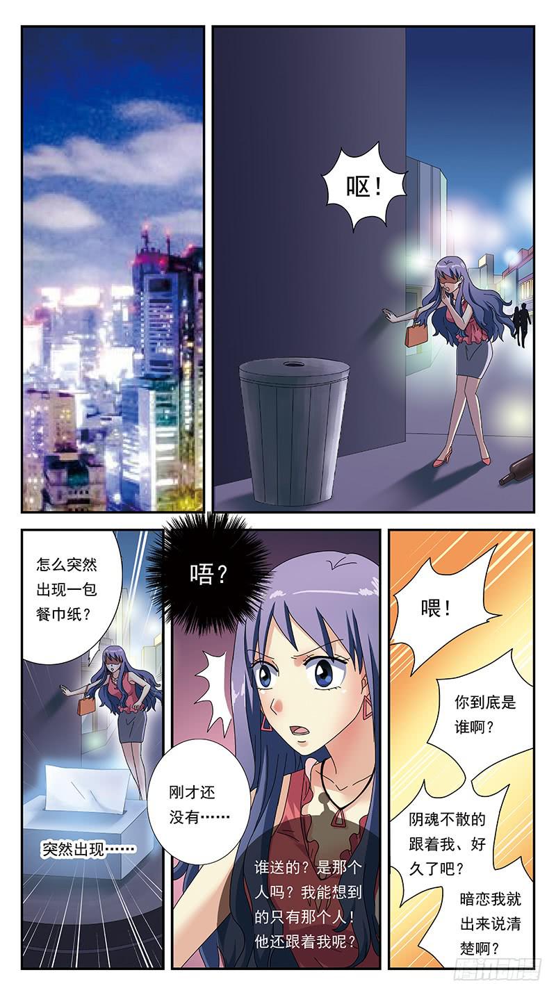 285话-番外-将军爱恋1