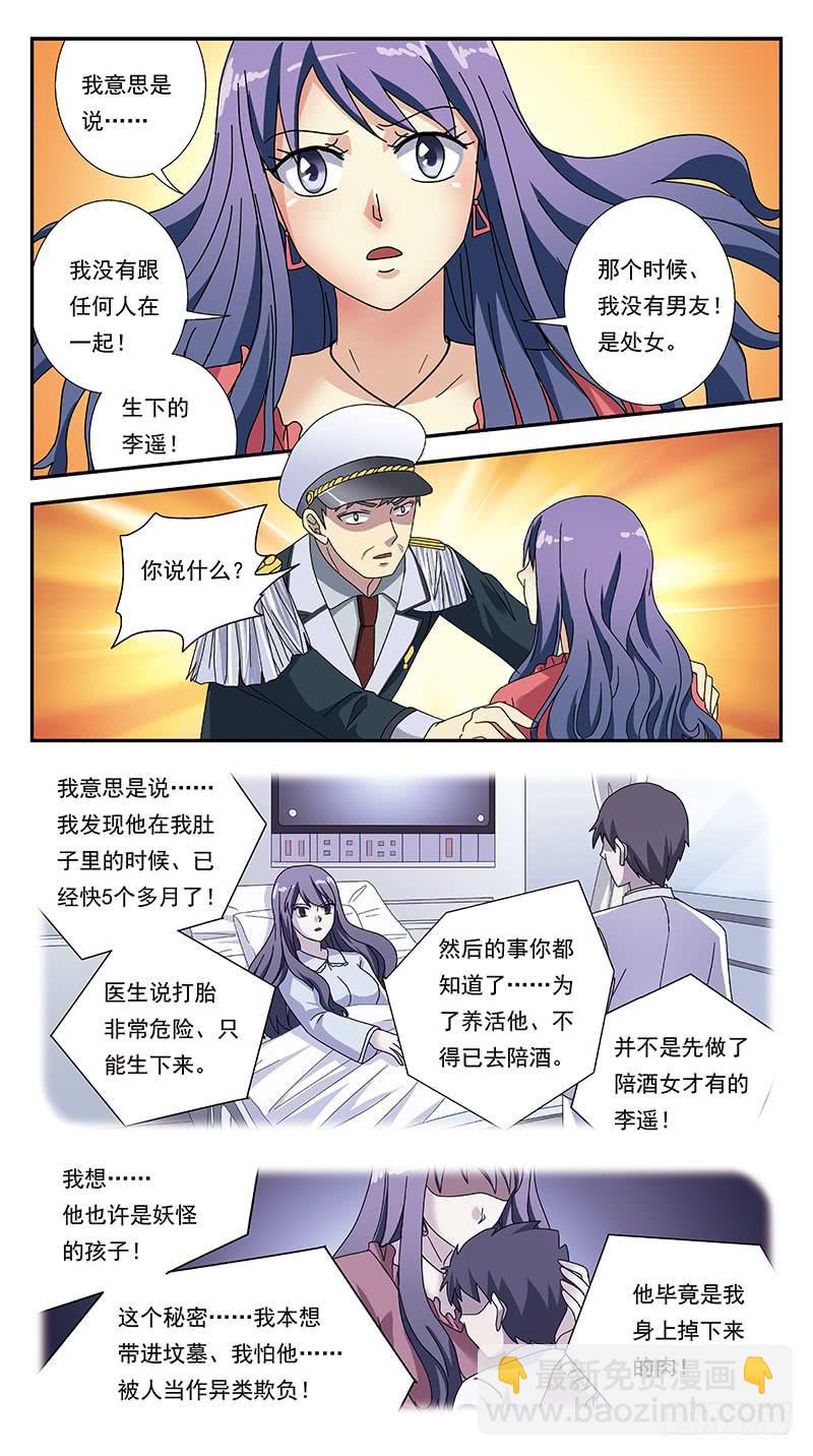 285话-番外-将军爱恋12