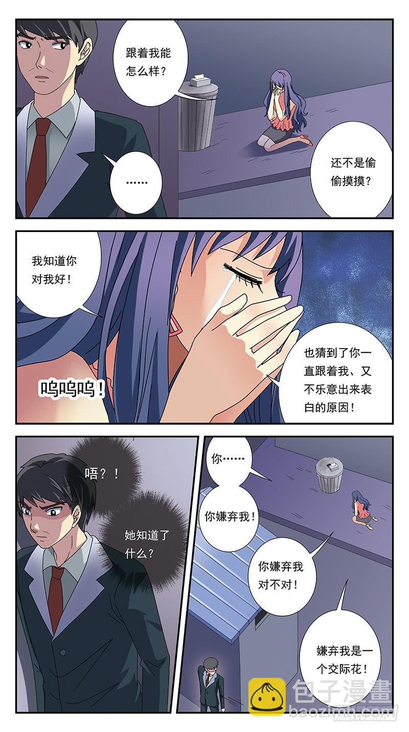 285话-番外-将军爱恋2