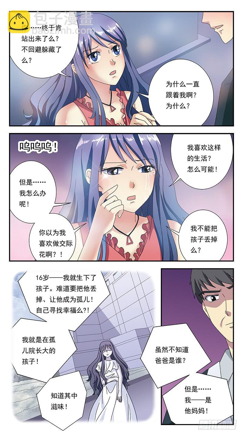 285话-番外-将军爱恋4