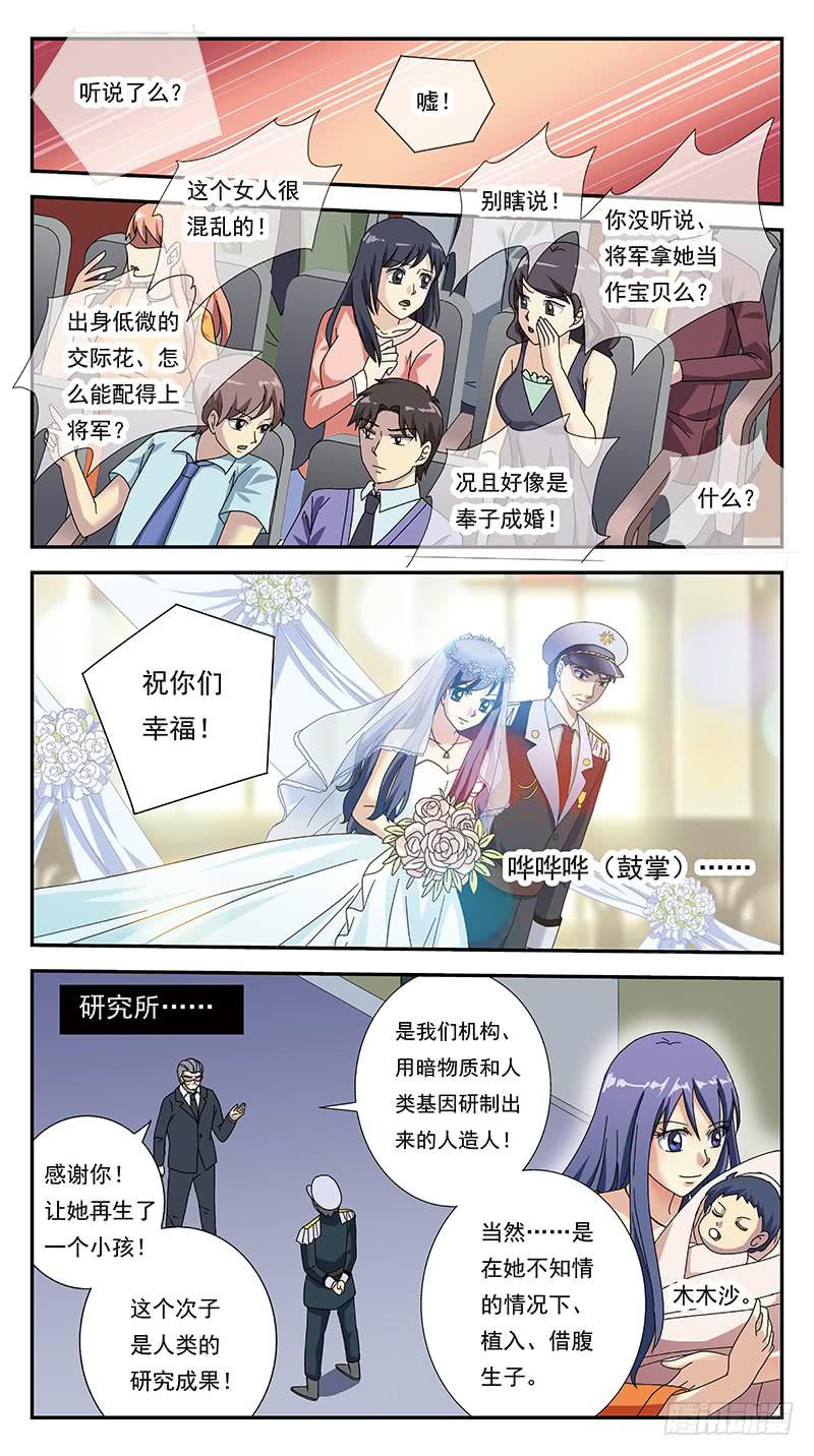 285话-番外-将军爱恋8