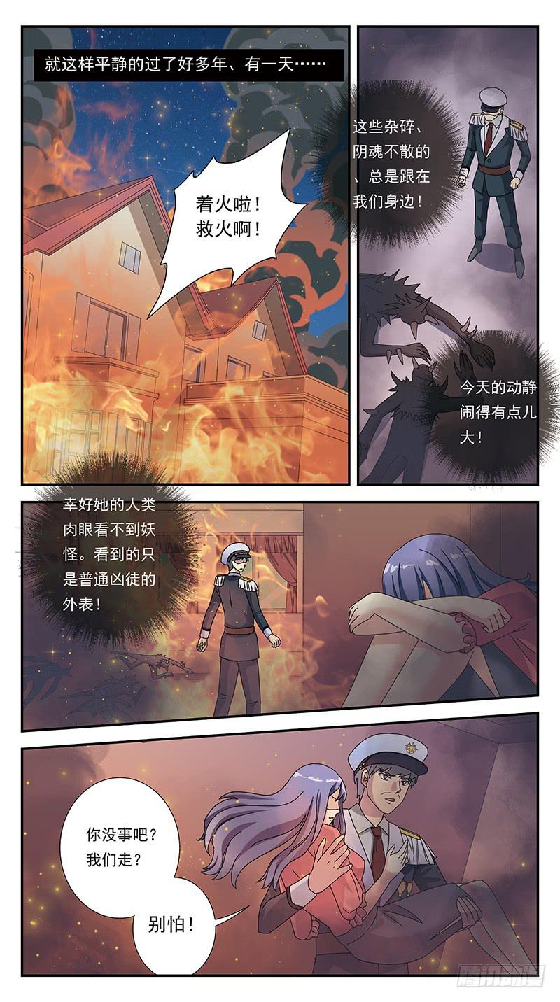 285话-番外-将军爱恋9